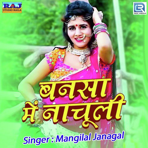 Mangilal Janagal Songs MP3 Download